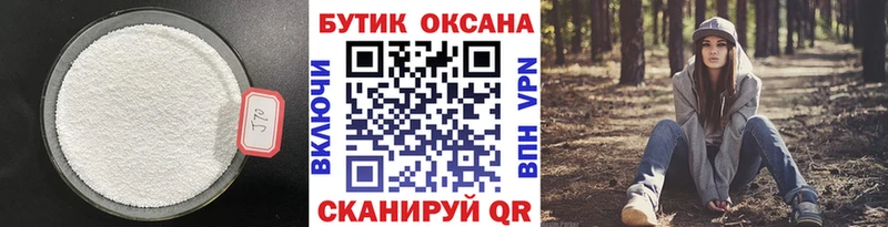 Бутират 99%  наркота  Гай 