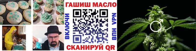 Еда ТГК марихуана гидра Гай