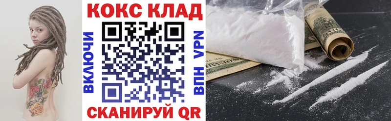 Cocaine 98% МЕГА рабочий сайт Гай купить наркоту