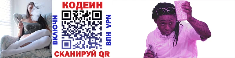 Codein Purple Drank Гай