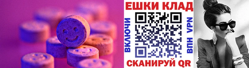 Ecstasy 99%  mega как войти  Гай 