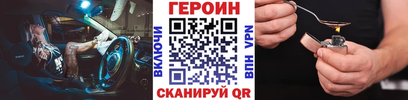 ГЕРОИН VHQ где купить Гай
